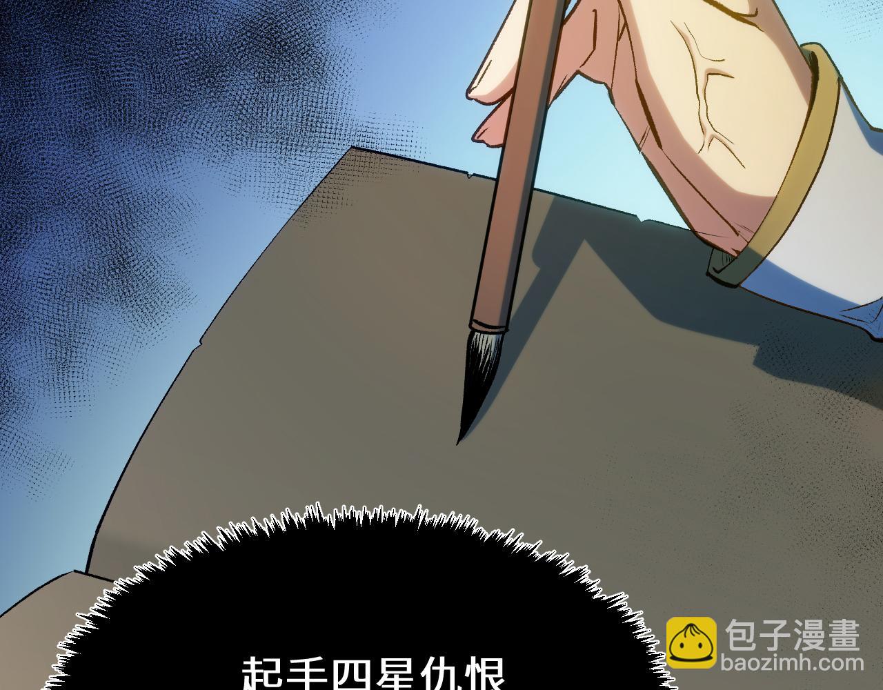 頂級氣運，悄悄修煉千年 - 196 黑狐妖帝集結,楊散下凡(1/4) - 3