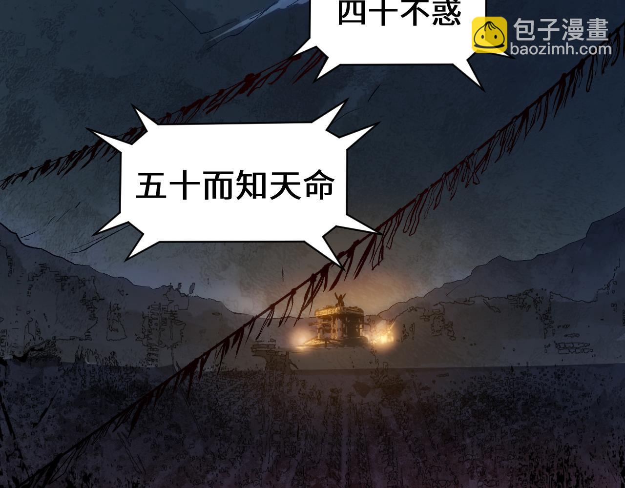 頂級氣運，悄悄修煉千年 - 196 黑狐妖帝集結,楊散下凡(3/4) - 6