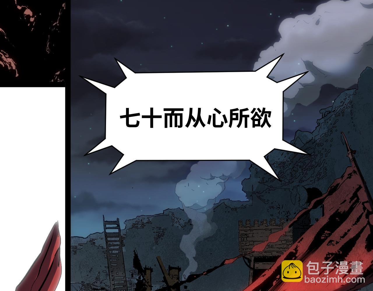 頂級氣運，悄悄修煉千年 - 196 黑狐妖帝集結,楊散下凡(3/4) - 8