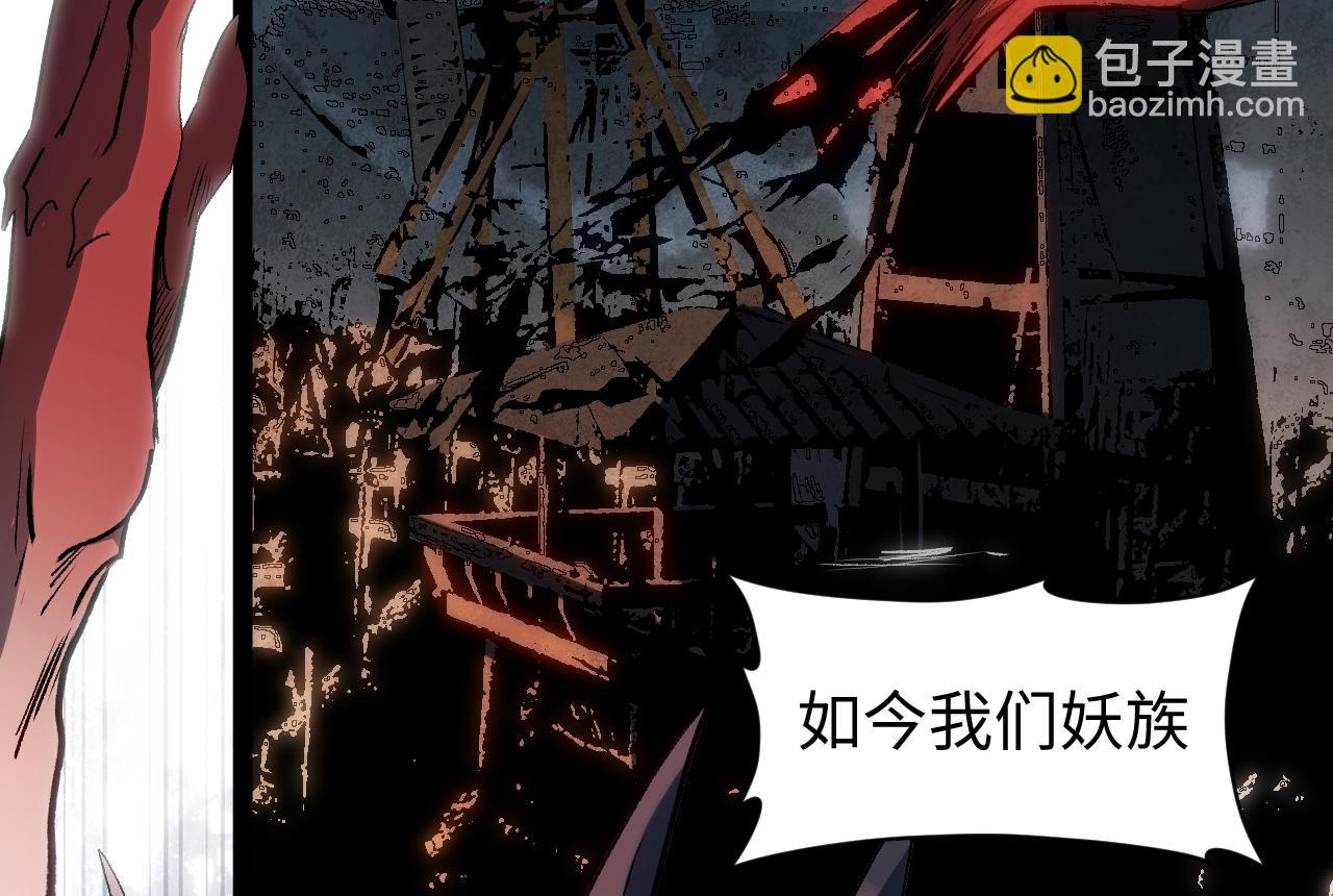 頂級氣運，悄悄修煉千年 - 196 黑狐妖帝集結,楊散下凡(3/4) - 1