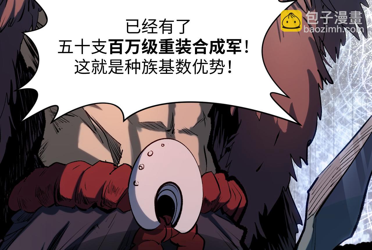 頂級氣運，悄悄修煉千年 - 196 黑狐妖帝集結,楊散下凡(3/4) - 3