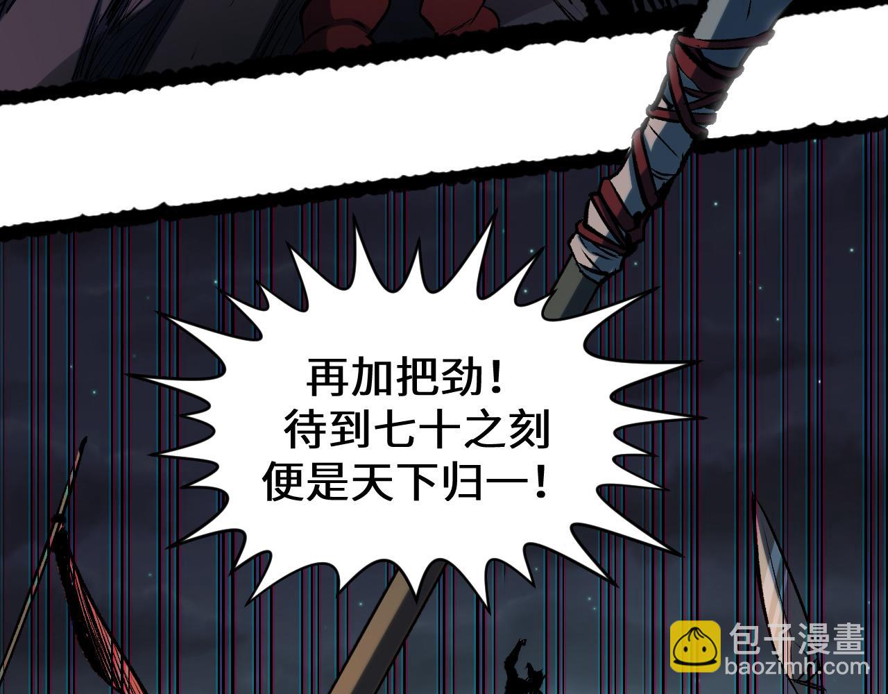 頂級氣運，悄悄修煉千年 - 196 黑狐妖帝集結,楊散下凡(3/4) - 4