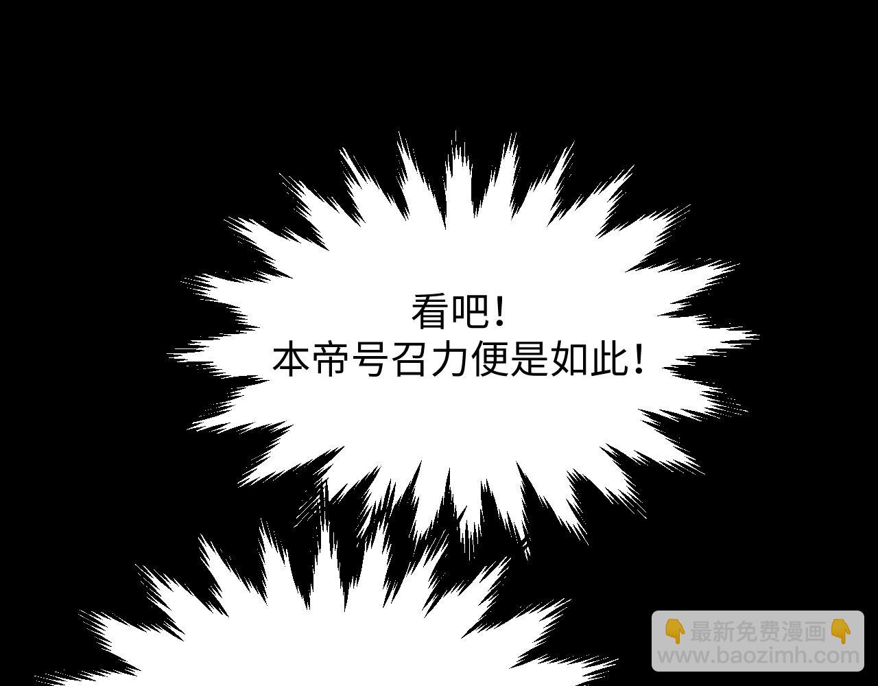 頂級氣運，悄悄修煉千年 - 196 黑狐妖帝集結,楊散下凡(3/4) - 8