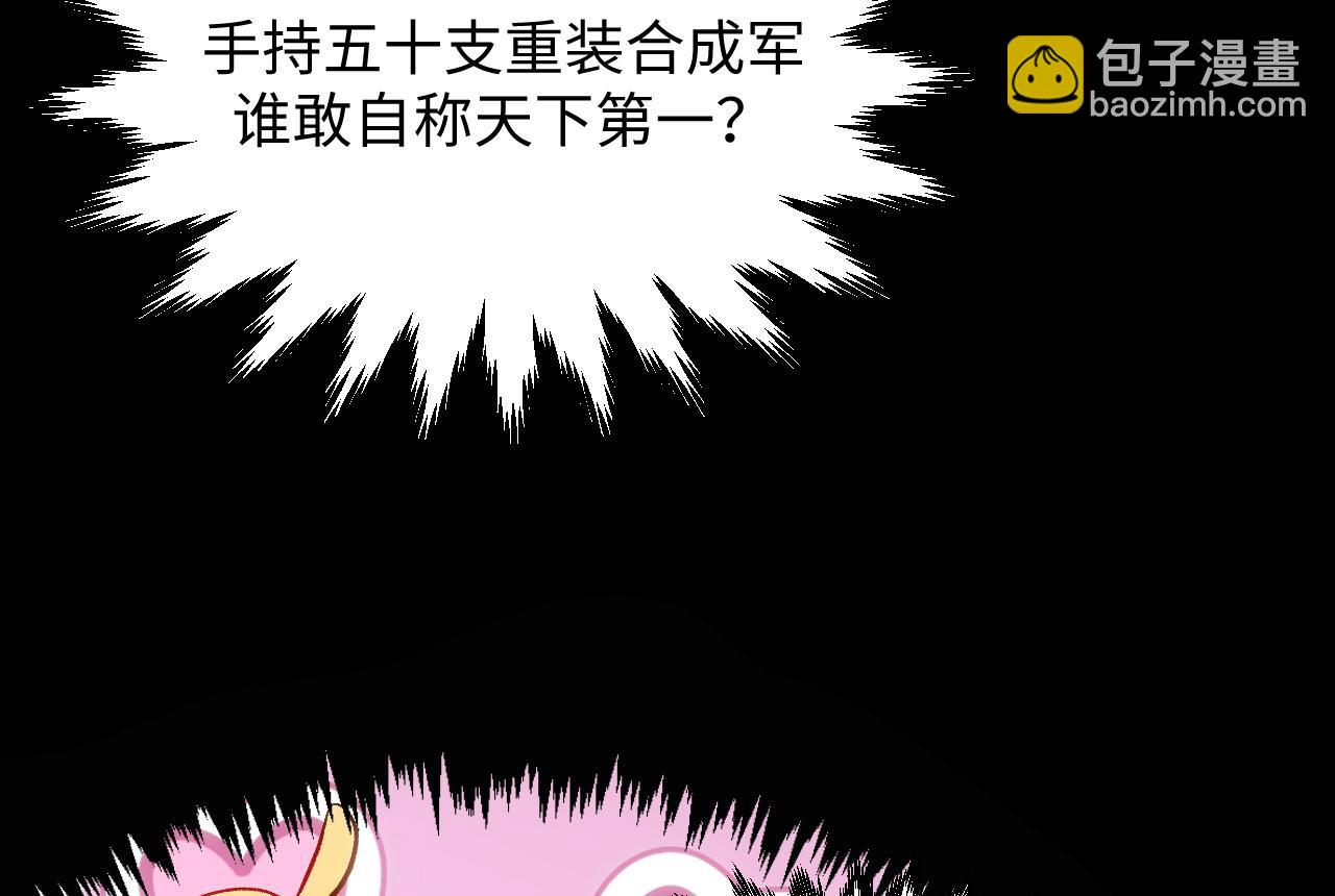 頂級氣運，悄悄修煉千年 - 196 黑狐妖帝集結,楊散下凡(3/4) - 1