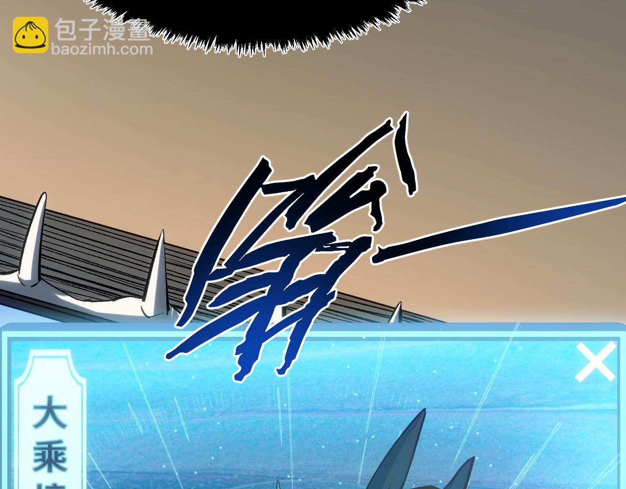 頂級氣運，悄悄修煉千年 - 196 黑狐妖帝集結,楊散下凡(1/4) - 5