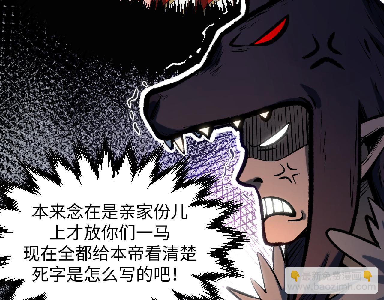 頂級氣運，悄悄修煉千年 - 196 黑狐妖帝集結,楊散下凡(3/4) - 6