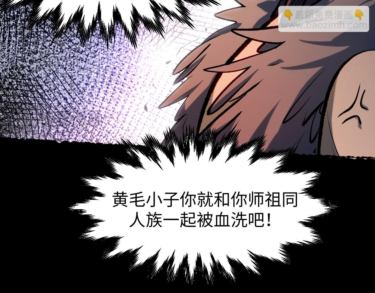 頂級氣運，悄悄修煉千年 - 196 黑狐妖帝集結,楊散下凡(3/4) - 7