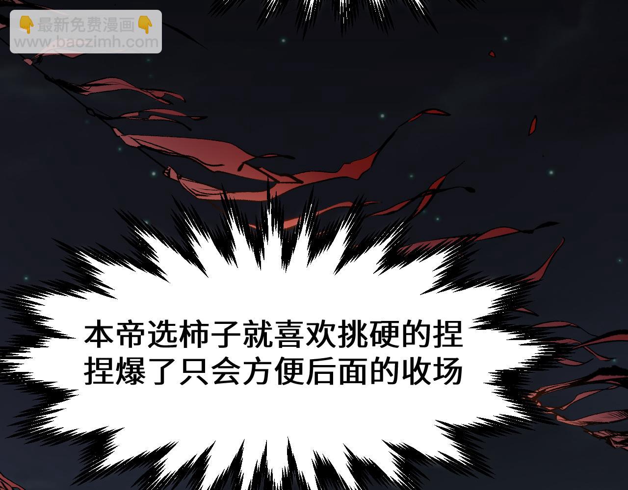 頂級氣運，悄悄修煉千年 - 196 黑狐妖帝集結,楊散下凡(3/4) - 2