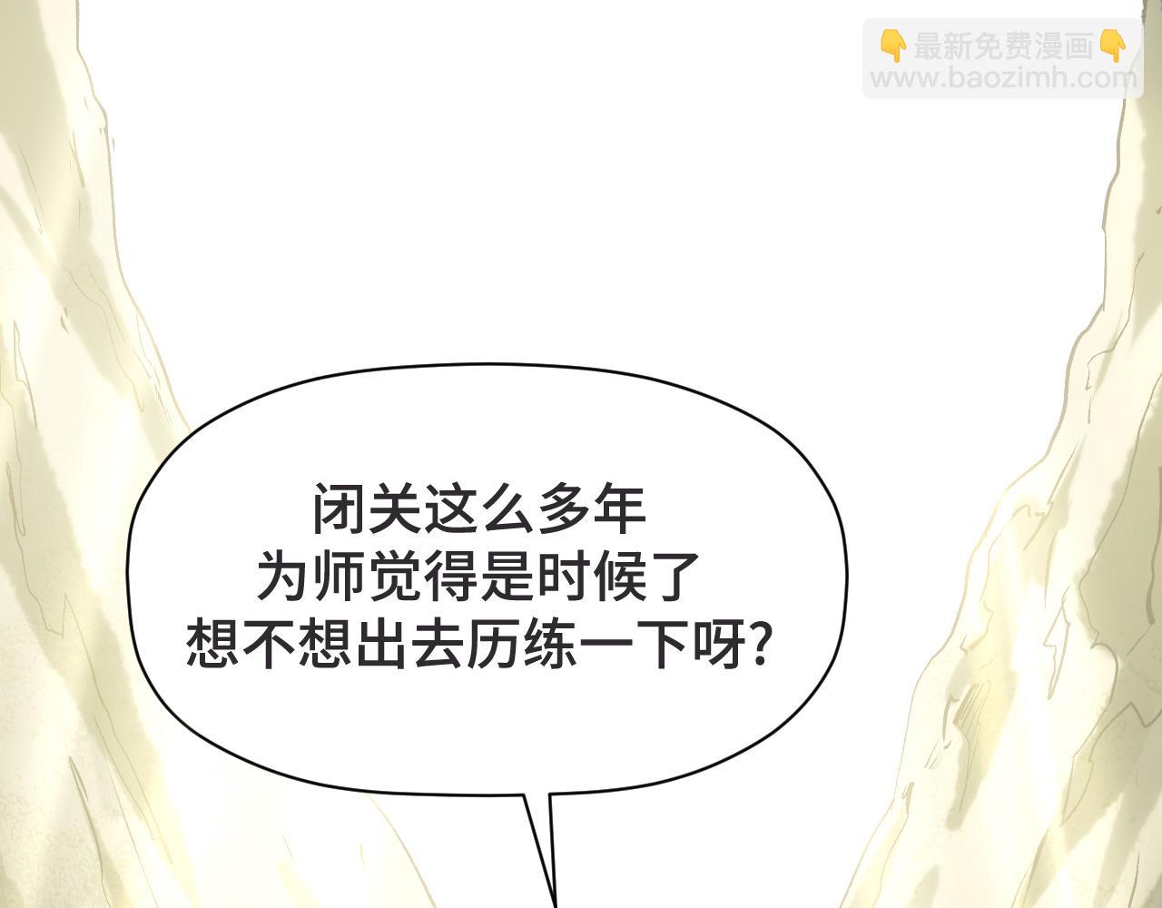 頂級氣運，悄悄修煉千年 - 196 黑狐妖帝集結,楊散下凡(3/4) - 2