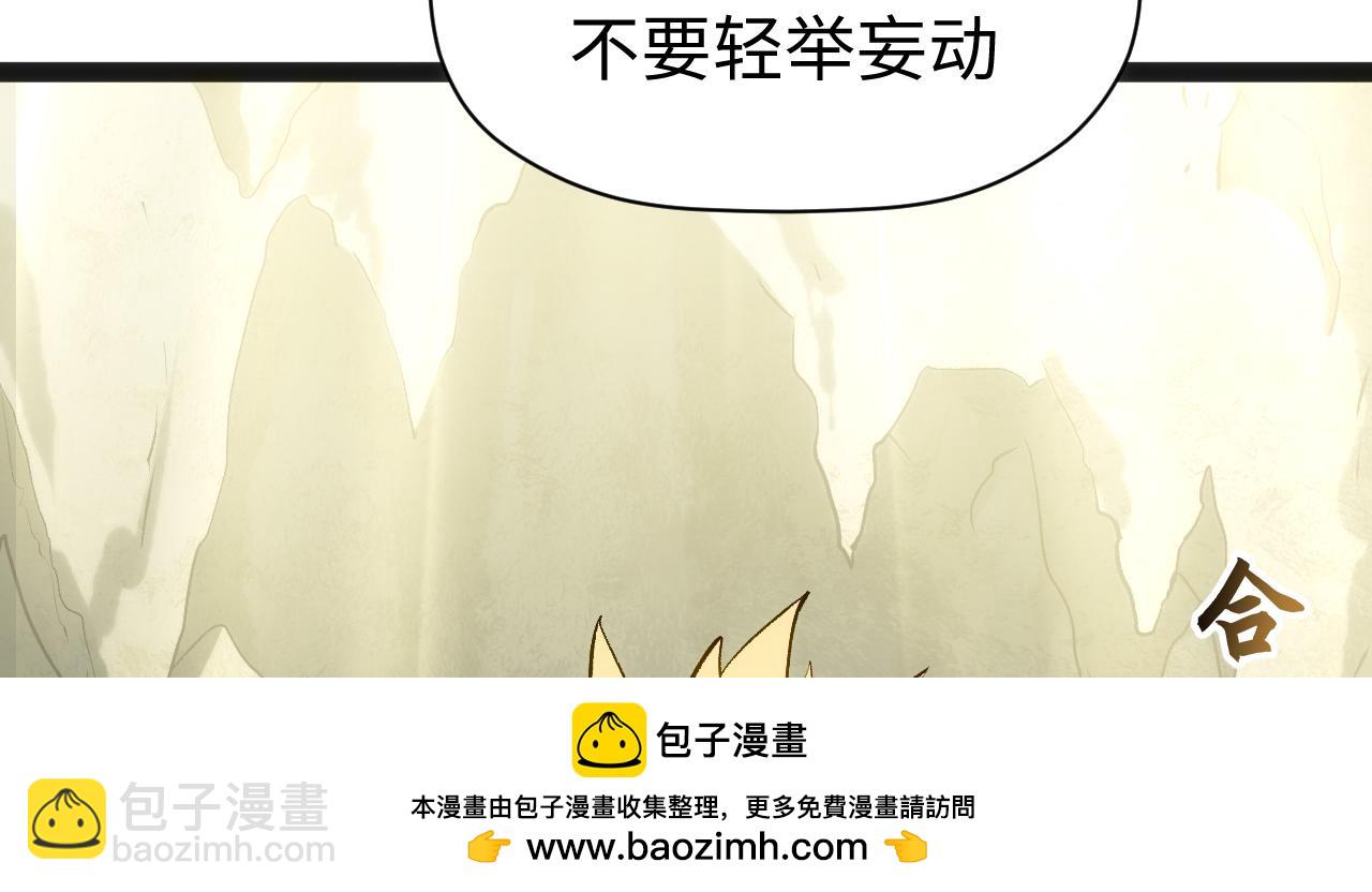 頂級氣運，悄悄修煉千年 - 196 黑狐妖帝集結,楊散下凡(3/4) - 6