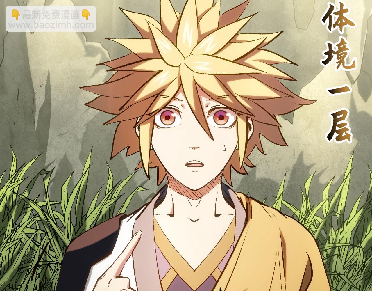 頂級氣運，悄悄修煉千年 - 196 黑狐妖帝集結,楊散下凡(4/4) - 2