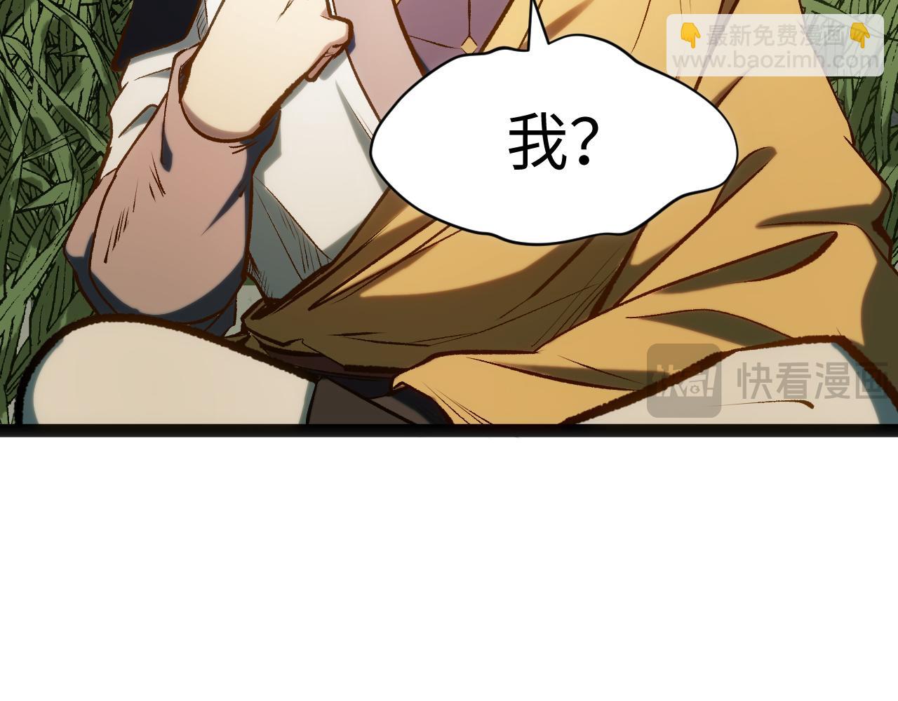 頂級氣運，悄悄修煉千年 - 196 黑狐妖帝集結,楊散下凡(4/4) - 3