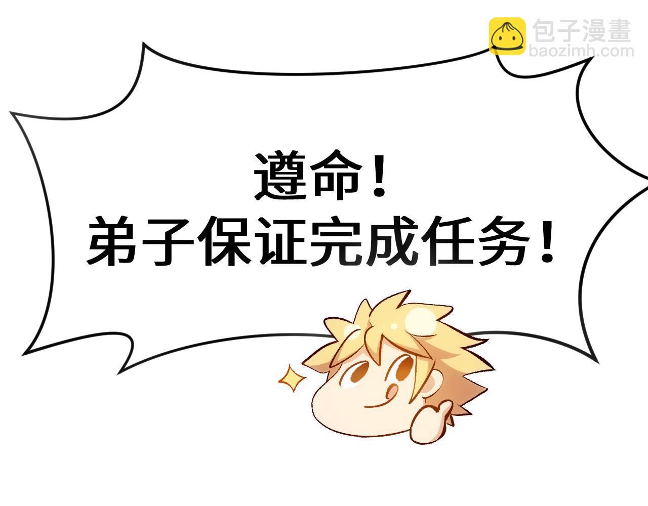 頂級氣運，悄悄修煉千年 - 196 黑狐妖帝集結,楊散下凡(4/4) - 2