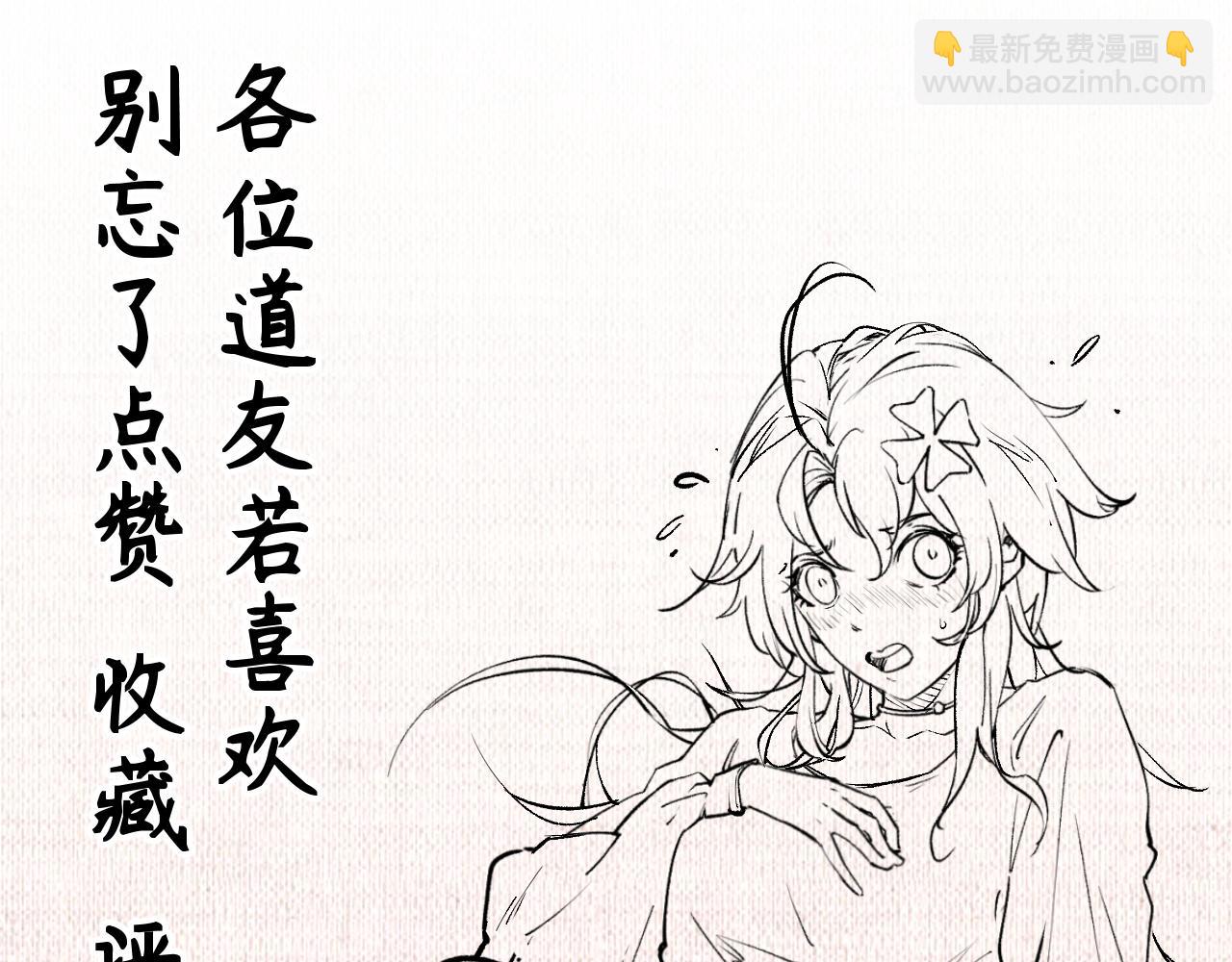 頂級氣運，悄悄修煉千年 - 196 黑狐妖帝集結,楊散下凡(4/4) - 2