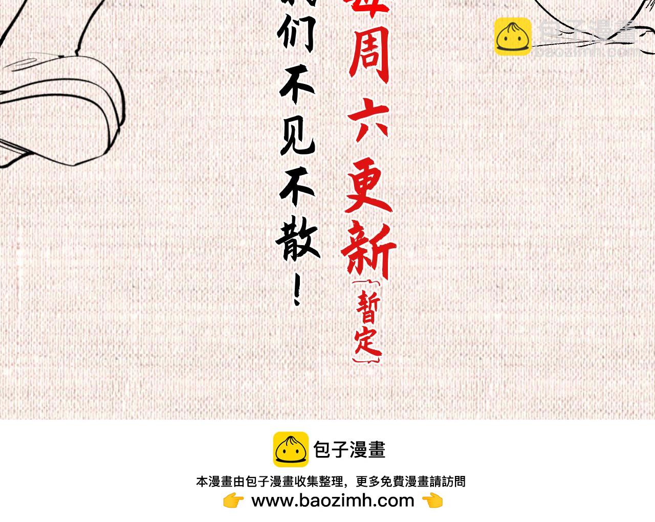 頂級氣運，悄悄修煉千年 - 196 黑狐妖帝集結,楊散下凡(4/4) - 1