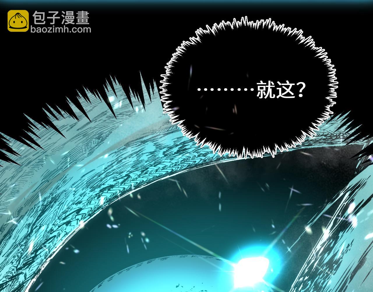 頂級氣運，悄悄修煉千年 - 196 黑狐妖帝集結,楊散下凡(1/4) - 8