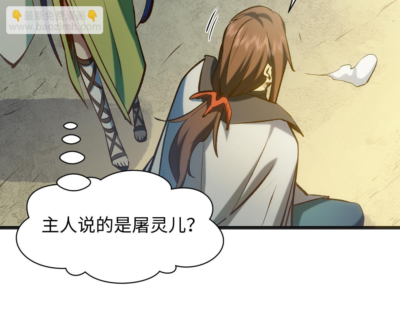 頂級氣運，悄悄修煉千年 - 196 黑狐妖帝集結,楊散下凡(1/4) - 1