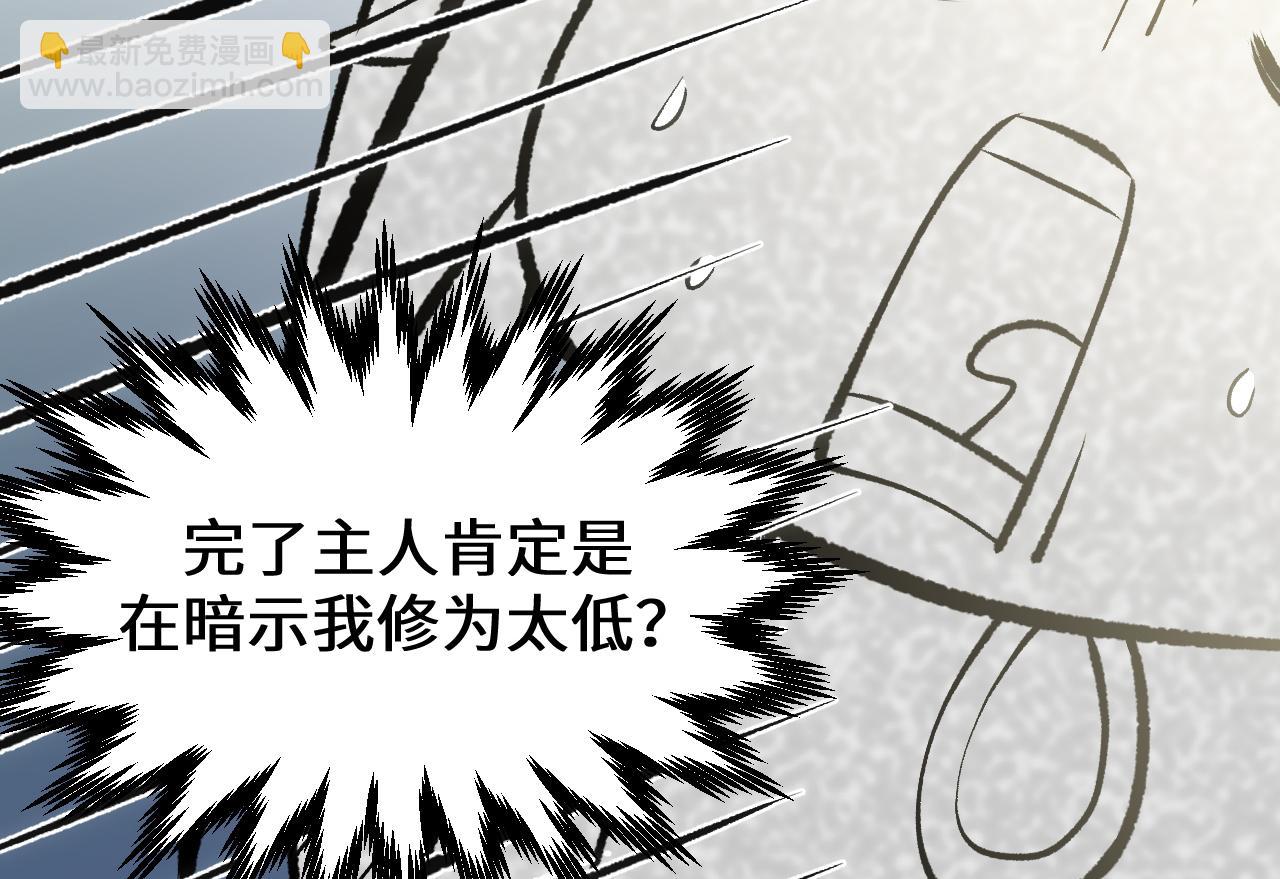 頂級氣運，悄悄修煉千年 - 196 黑狐妖帝集結,楊散下凡(1/4) - 6
