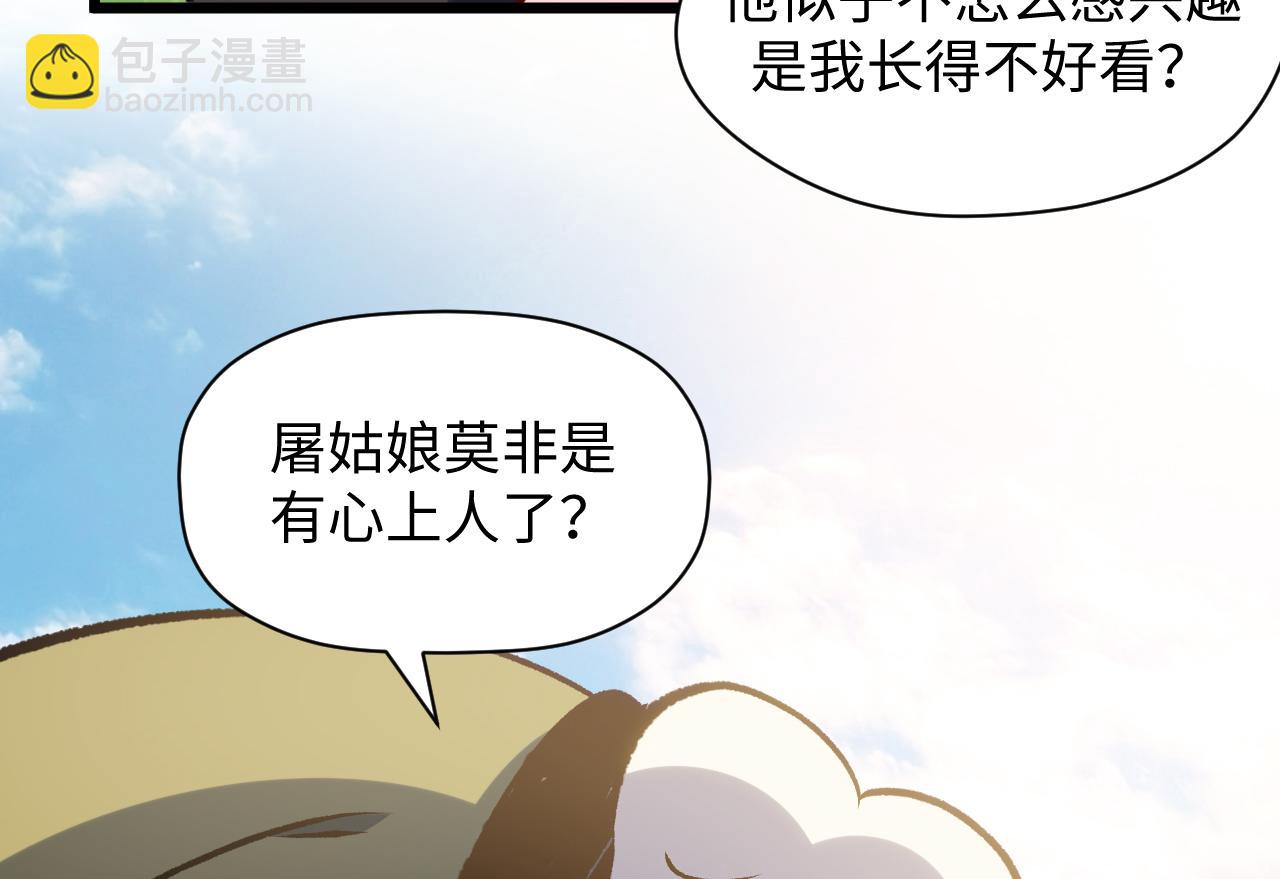 頂級氣運，悄悄修煉千年 - 196 黑狐妖帝集結,楊散下凡(1/4) - 2