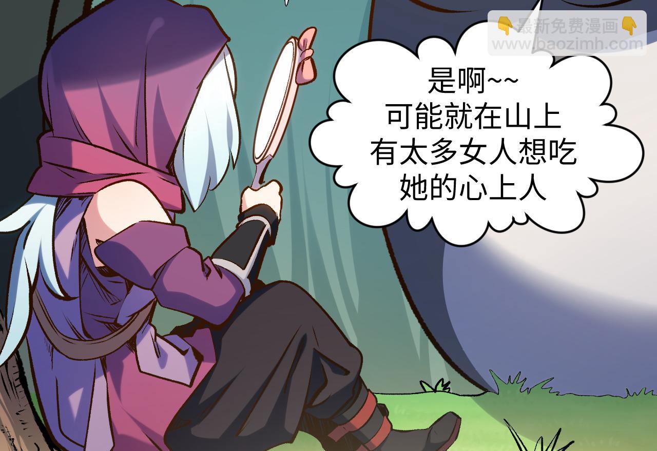 頂級氣運，悄悄修煉千年 - 196 黑狐妖帝集結,楊散下凡(1/4) - 4