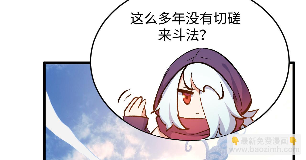 頂級氣運，悄悄修煉千年 - 196 黑狐妖帝集結,楊散下凡(1/4) - 1