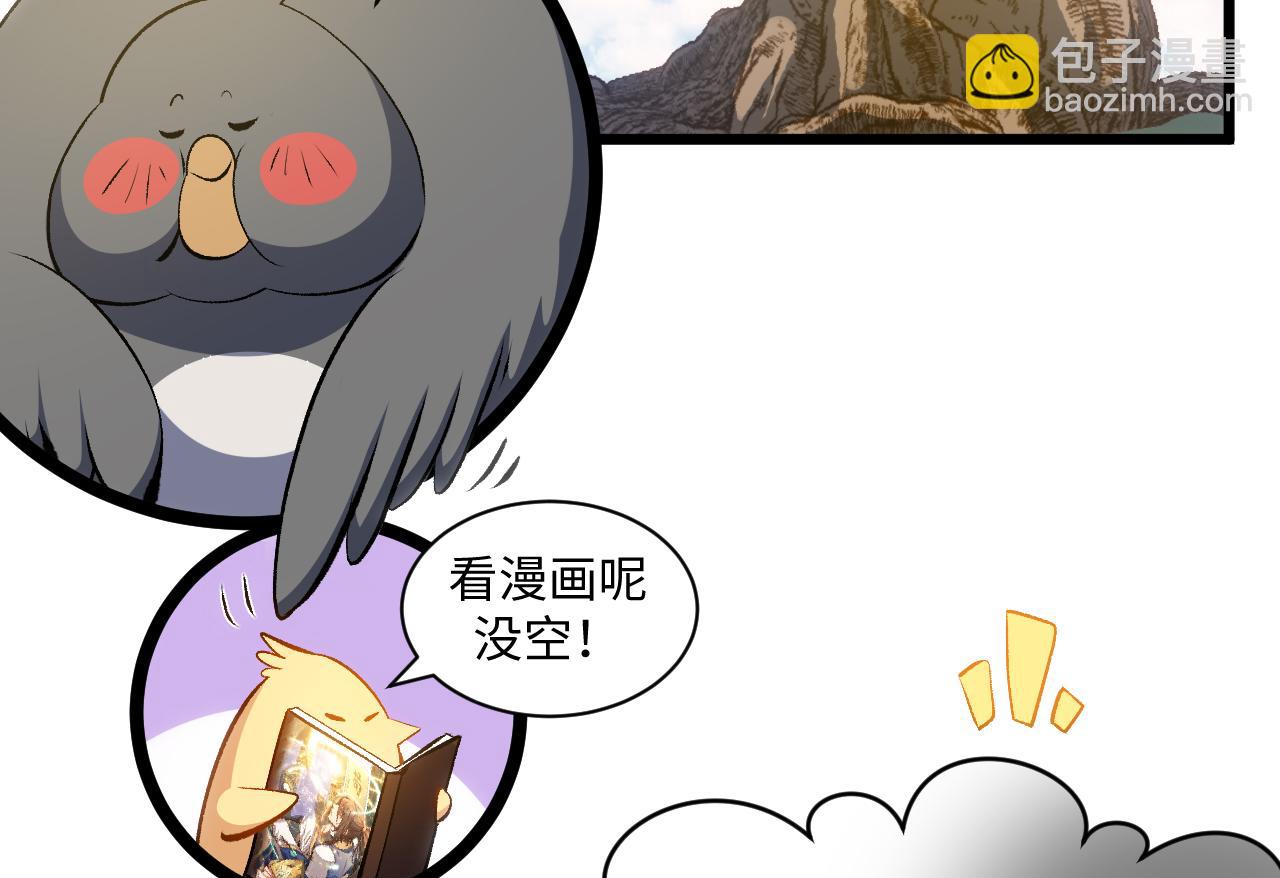 頂級氣運，悄悄修煉千年 - 196 黑狐妖帝集結,楊散下凡(1/4) - 3