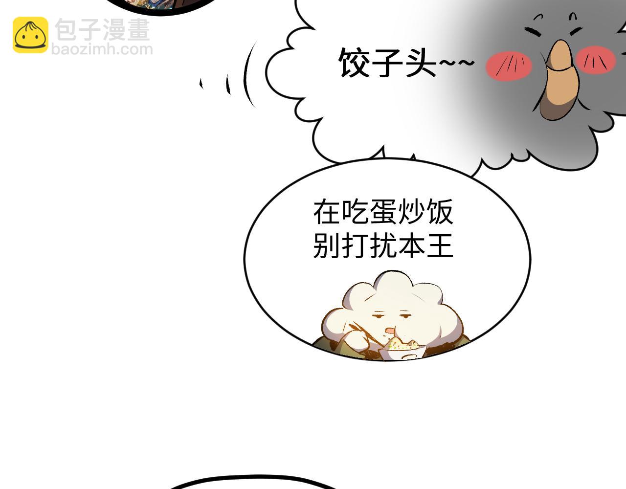 頂級氣運，悄悄修煉千年 - 196 黑狐妖帝集結,楊散下凡(1/4) - 4