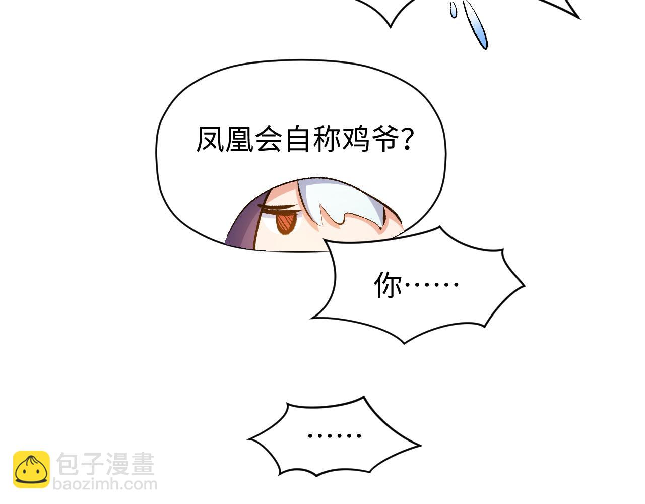 頂級氣運，悄悄修煉千年 - 196 黑狐妖帝集結,楊散下凡(1/4) - 6