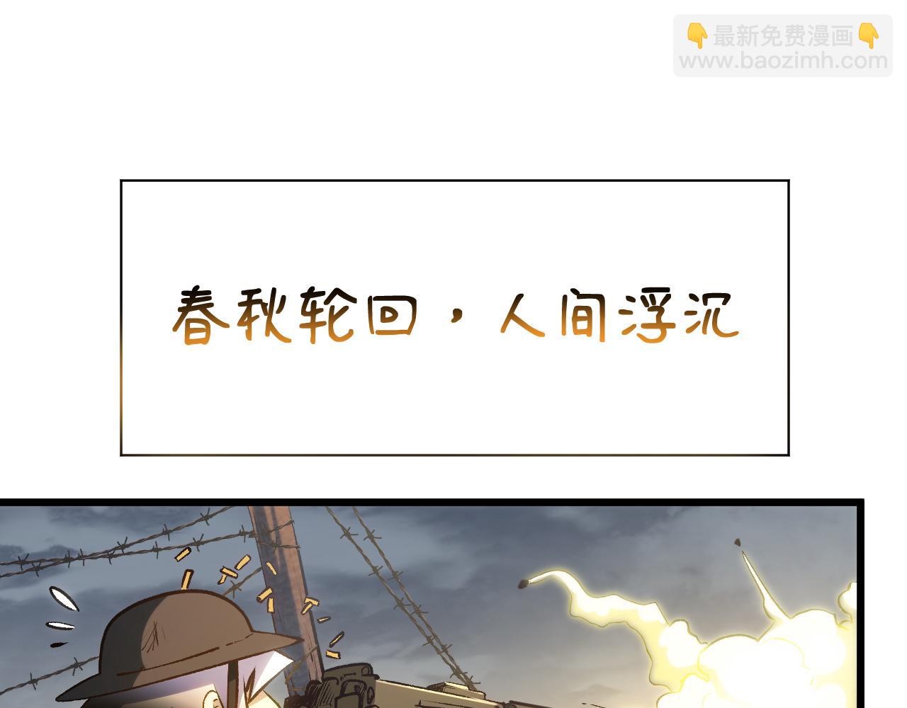 頂級氣運，悄悄修煉千年 - 196 黑狐妖帝集結,楊散下凡(1/4) - 8