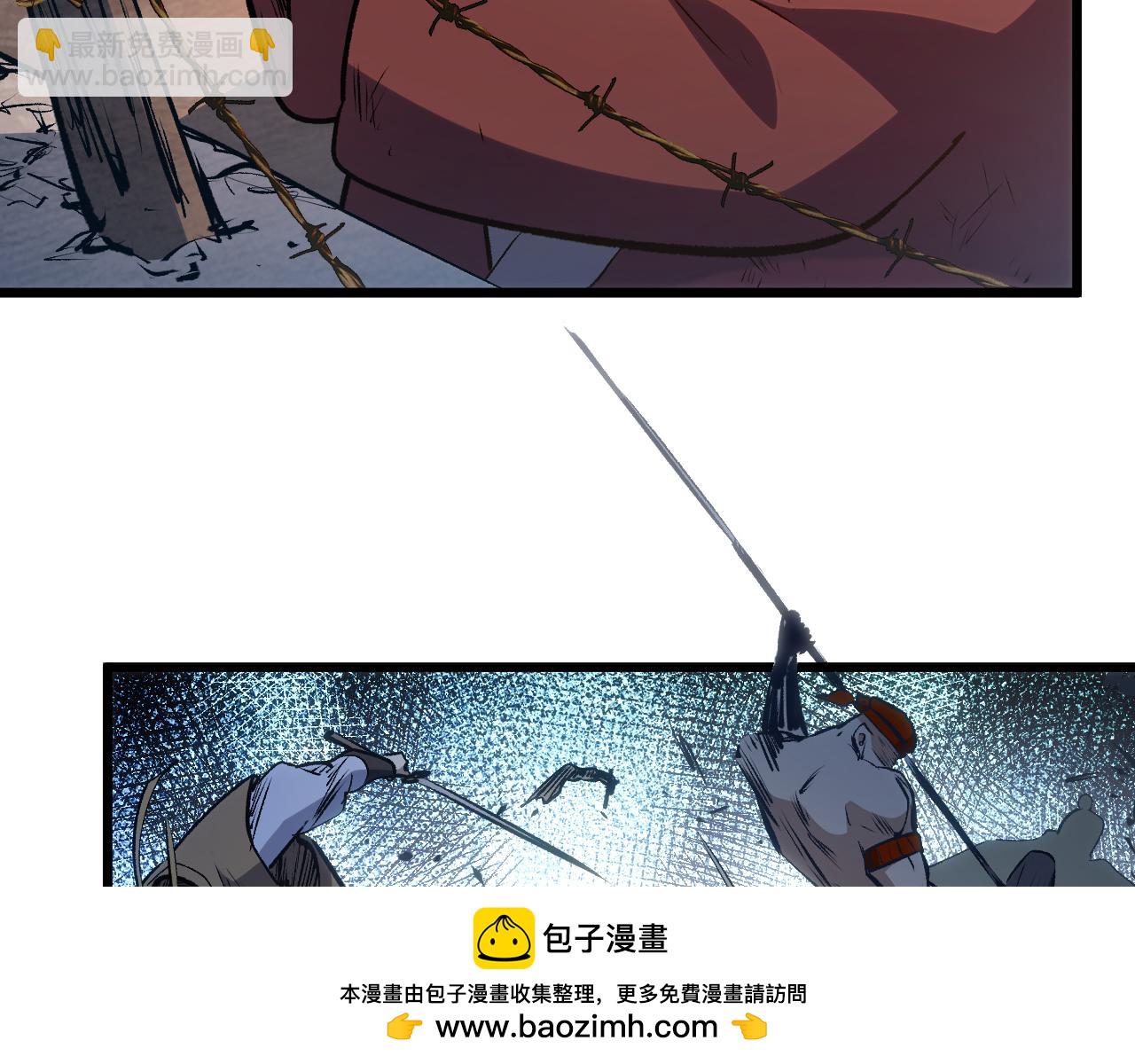 頂級氣運，悄悄修煉千年 - 196 黑狐妖帝集結,楊散下凡(1/4) - 2