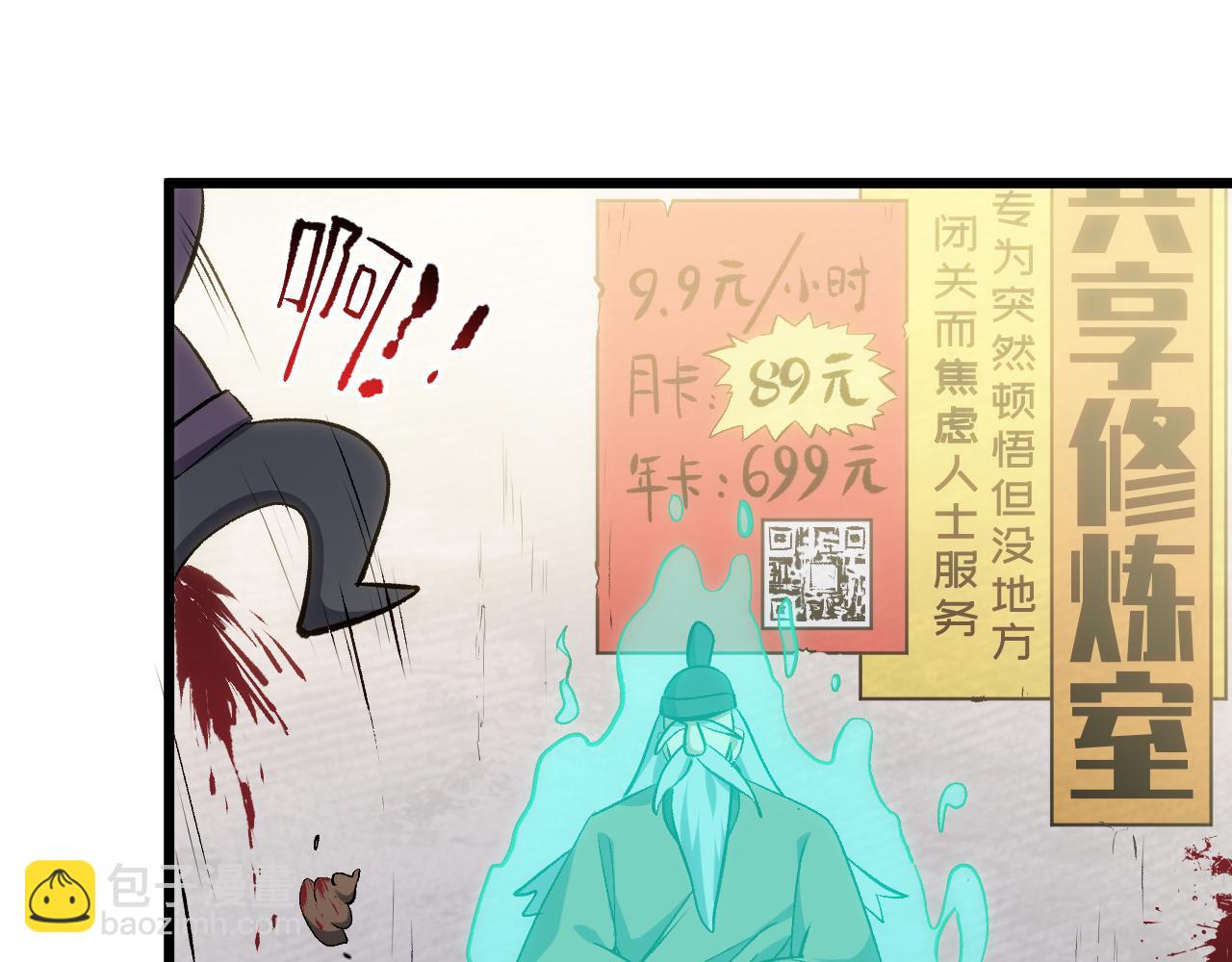 頂級氣運，悄悄修煉千年 - 196 黑狐妖帝集結,楊散下凡(2/4) - 8