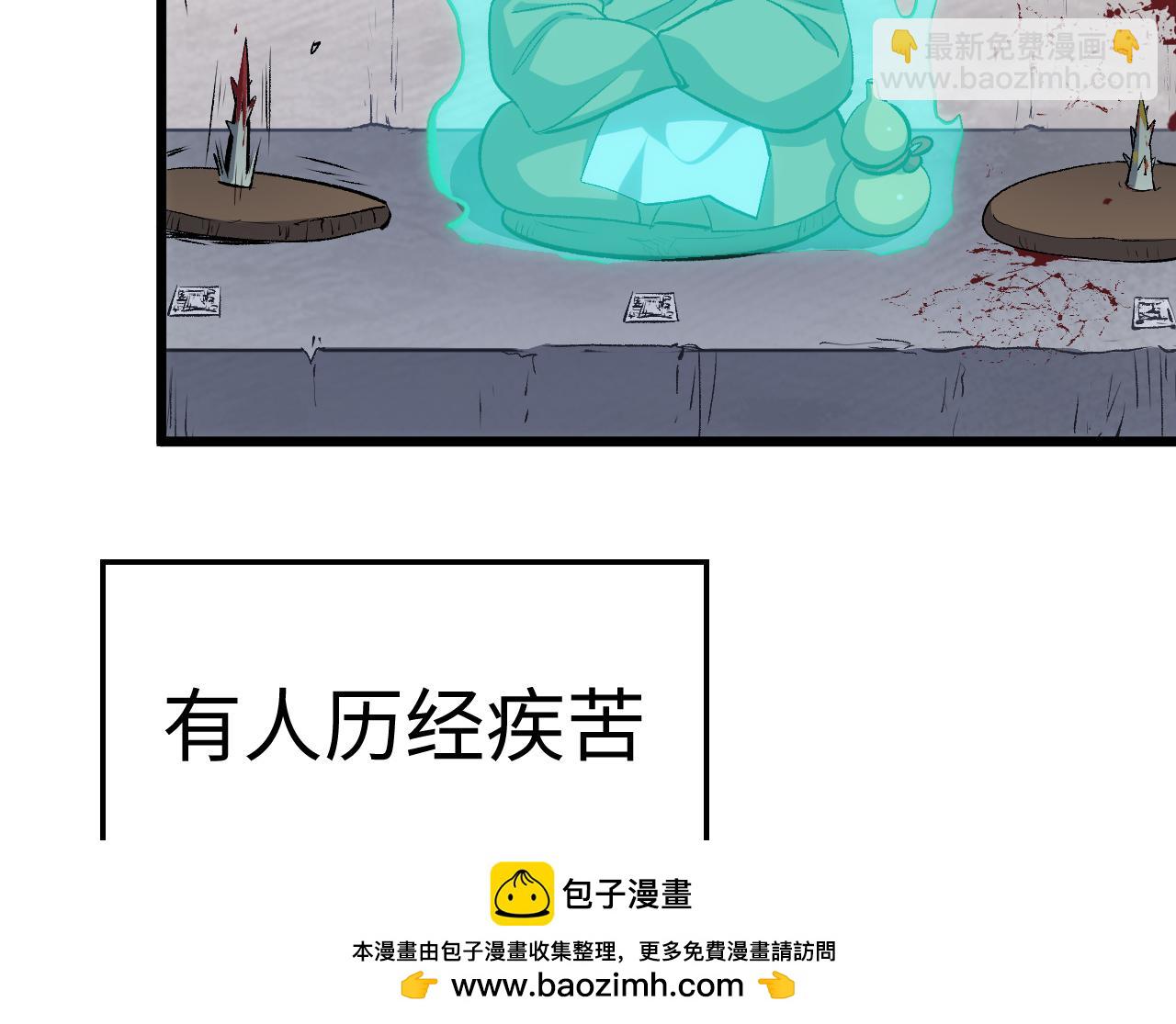 頂級氣運，悄悄修煉千年 - 196 黑狐妖帝集結,楊散下凡(2/4) - 1