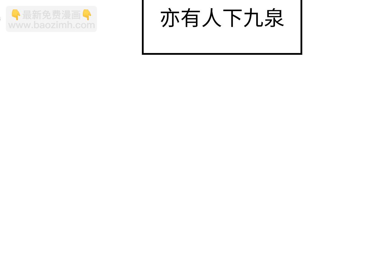 頂級氣運，悄悄修煉千年 - 196 黑狐妖帝集結,楊散下凡(2/4) - 3