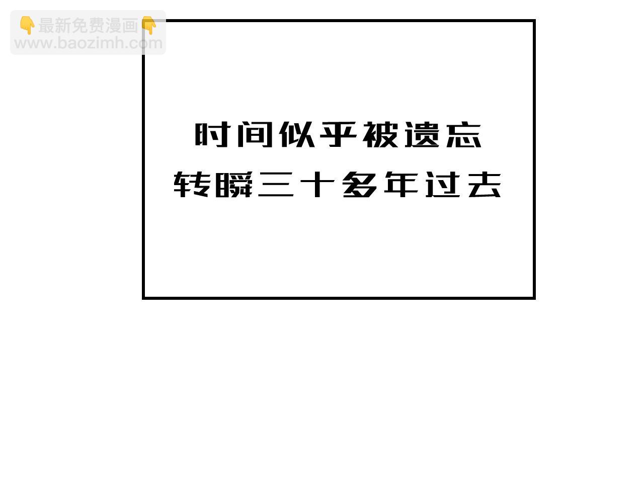 頂級氣運，悄悄修煉千年 - 196 黑狐妖帝集結,楊散下凡(2/4) - 4