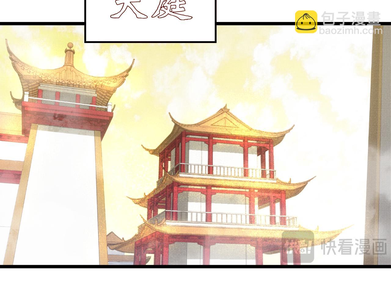 頂級氣運，悄悄修煉千年 - 196 黑狐妖帝集結,楊散下凡(2/4) - 6