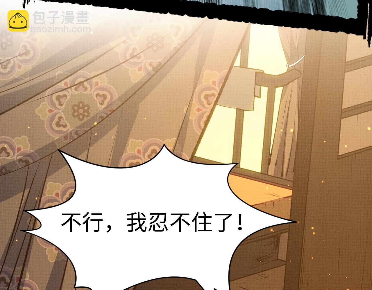 頂級氣運，悄悄修煉千年 - 196 黑狐妖帝集結,楊散下凡(2/4) - 2