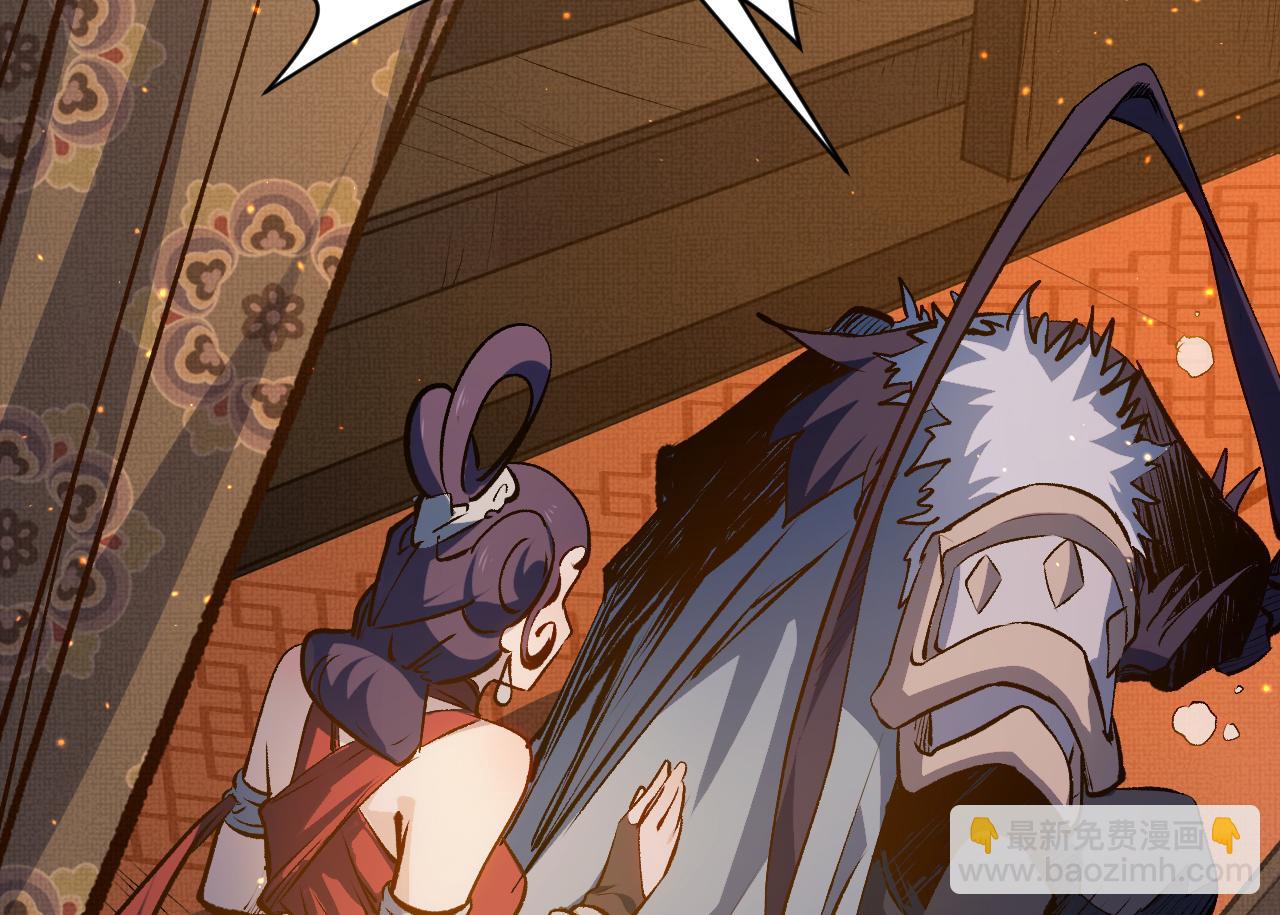 頂級氣運，悄悄修煉千年 - 196 黑狐妖帝集結,楊散下凡(2/4) - 3