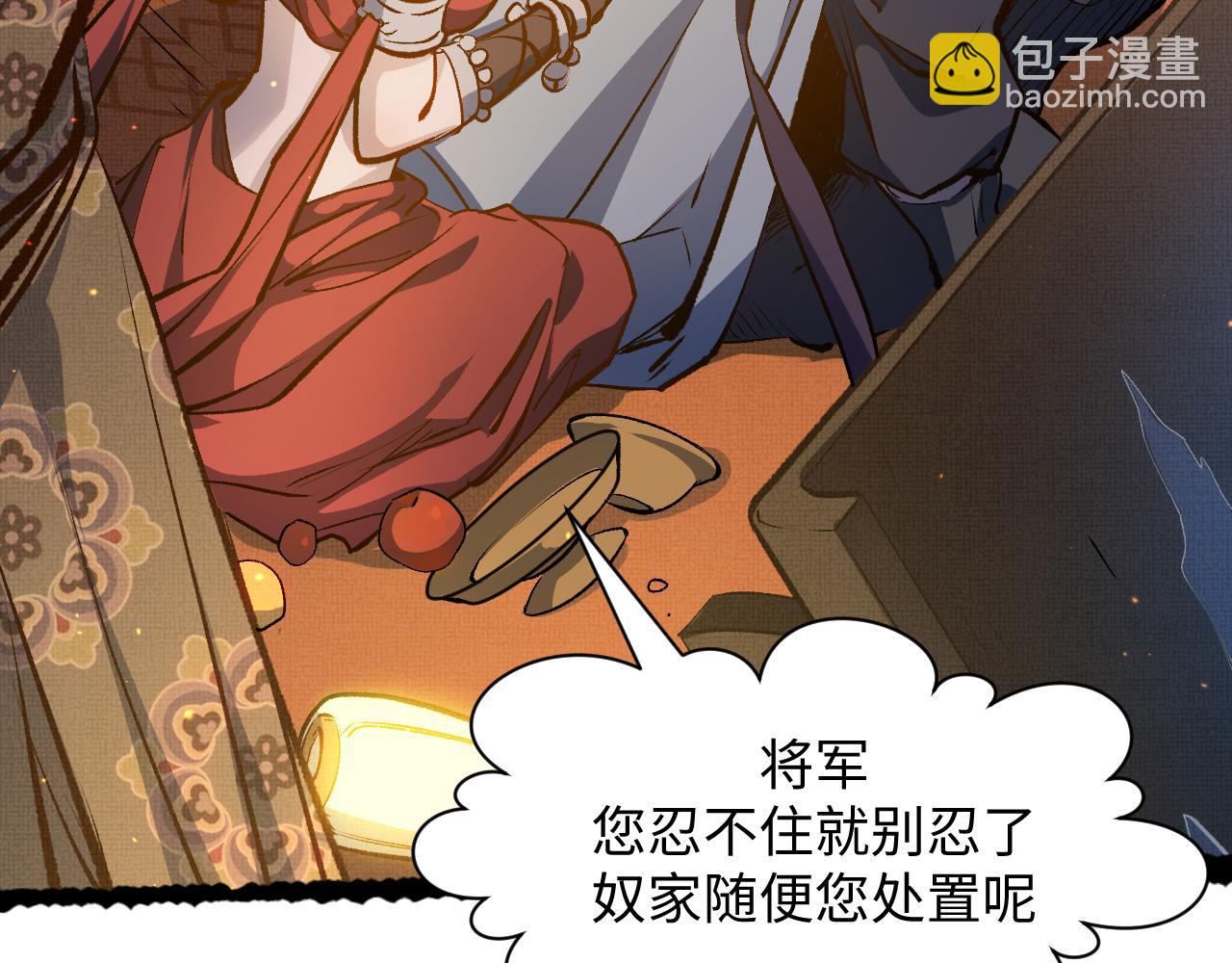 頂級氣運，悄悄修煉千年 - 196 黑狐妖帝集結,楊散下凡(2/4) - 4