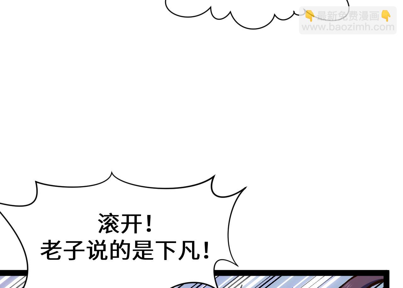 頂級氣運，悄悄修煉千年 - 196 黑狐妖帝集結,楊散下凡(2/4) - 5