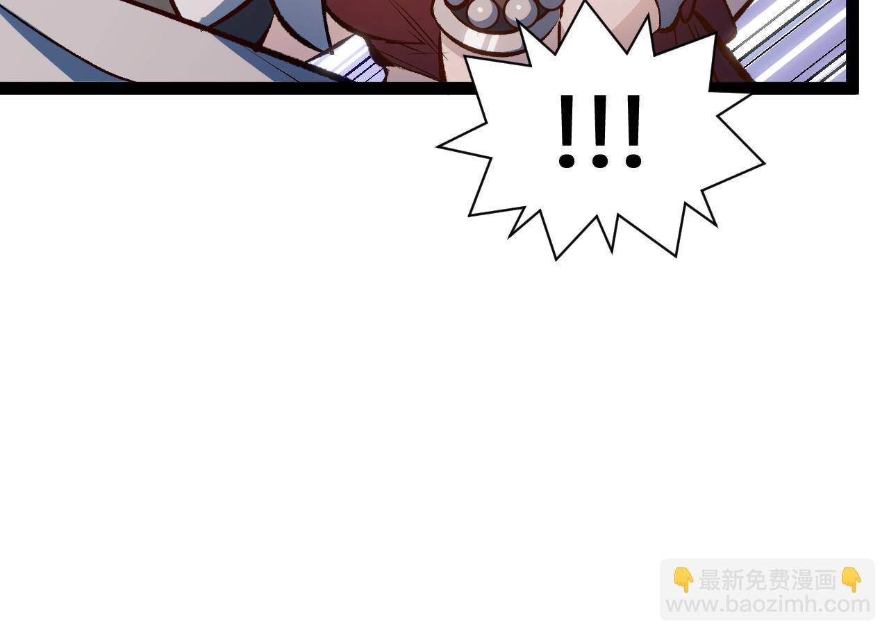 頂級氣運，悄悄修煉千年 - 196 黑狐妖帝集結,楊散下凡(2/4) - 7