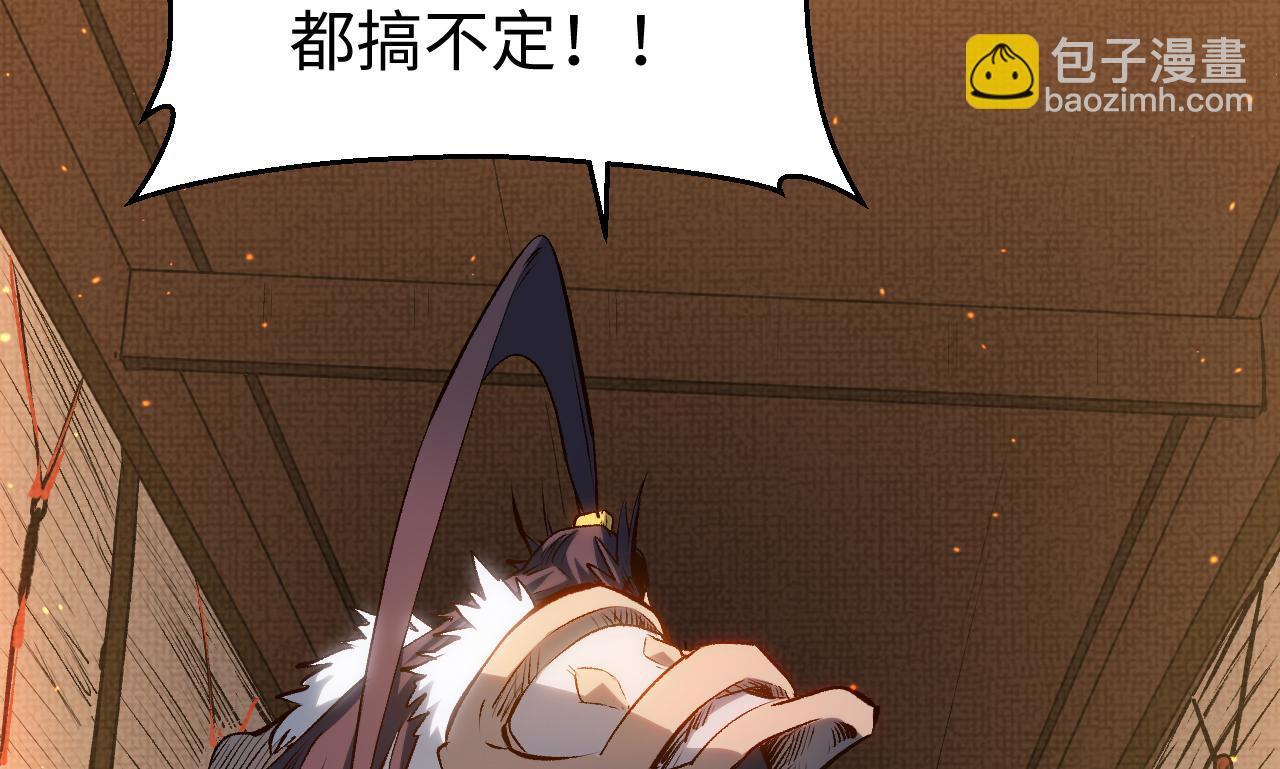 頂級氣運，悄悄修煉千年 - 196 黑狐妖帝集結,楊散下凡(2/4) - 1