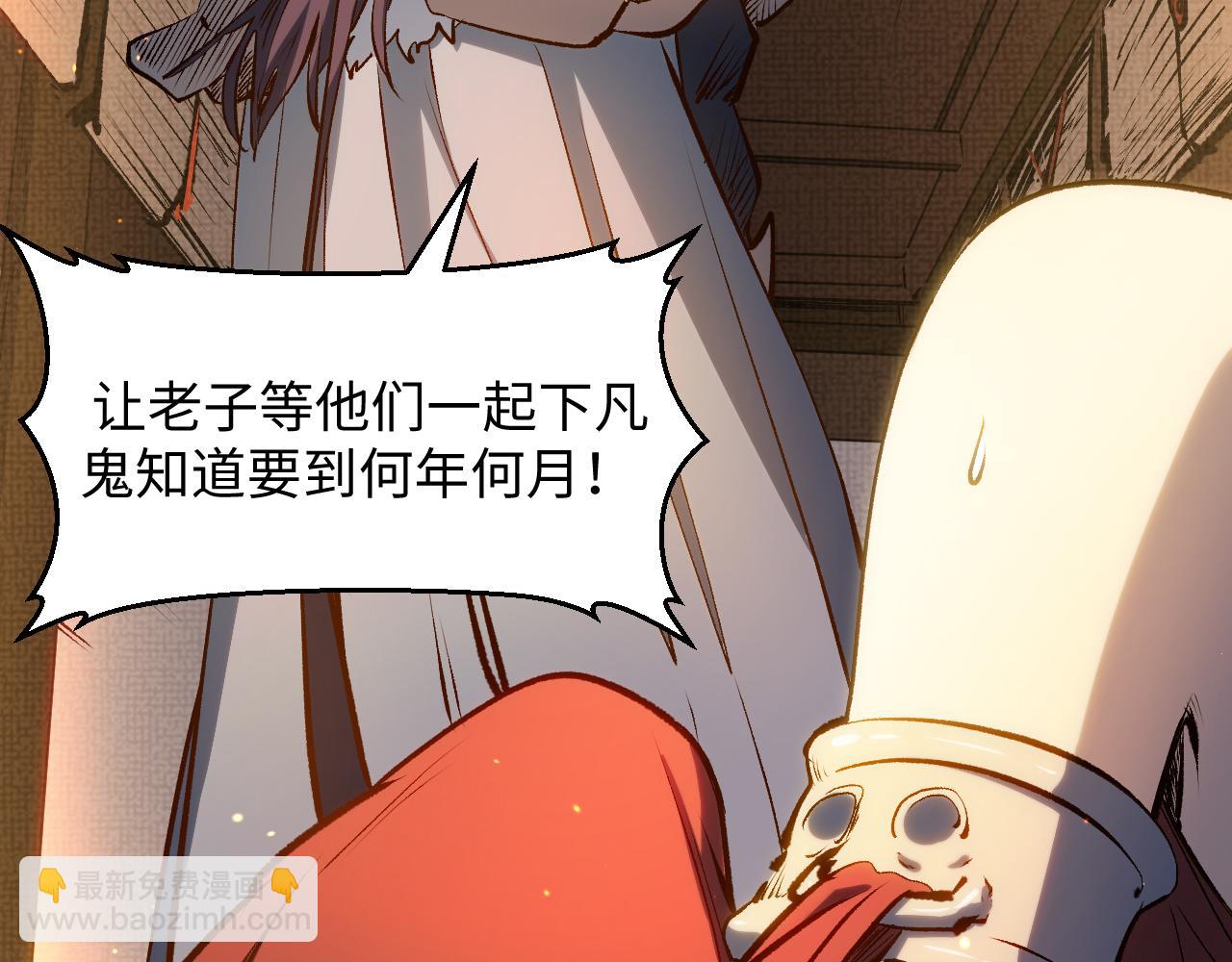 頂級氣運，悄悄修煉千年 - 196 黑狐妖帝集結,楊散下凡(2/4) - 2