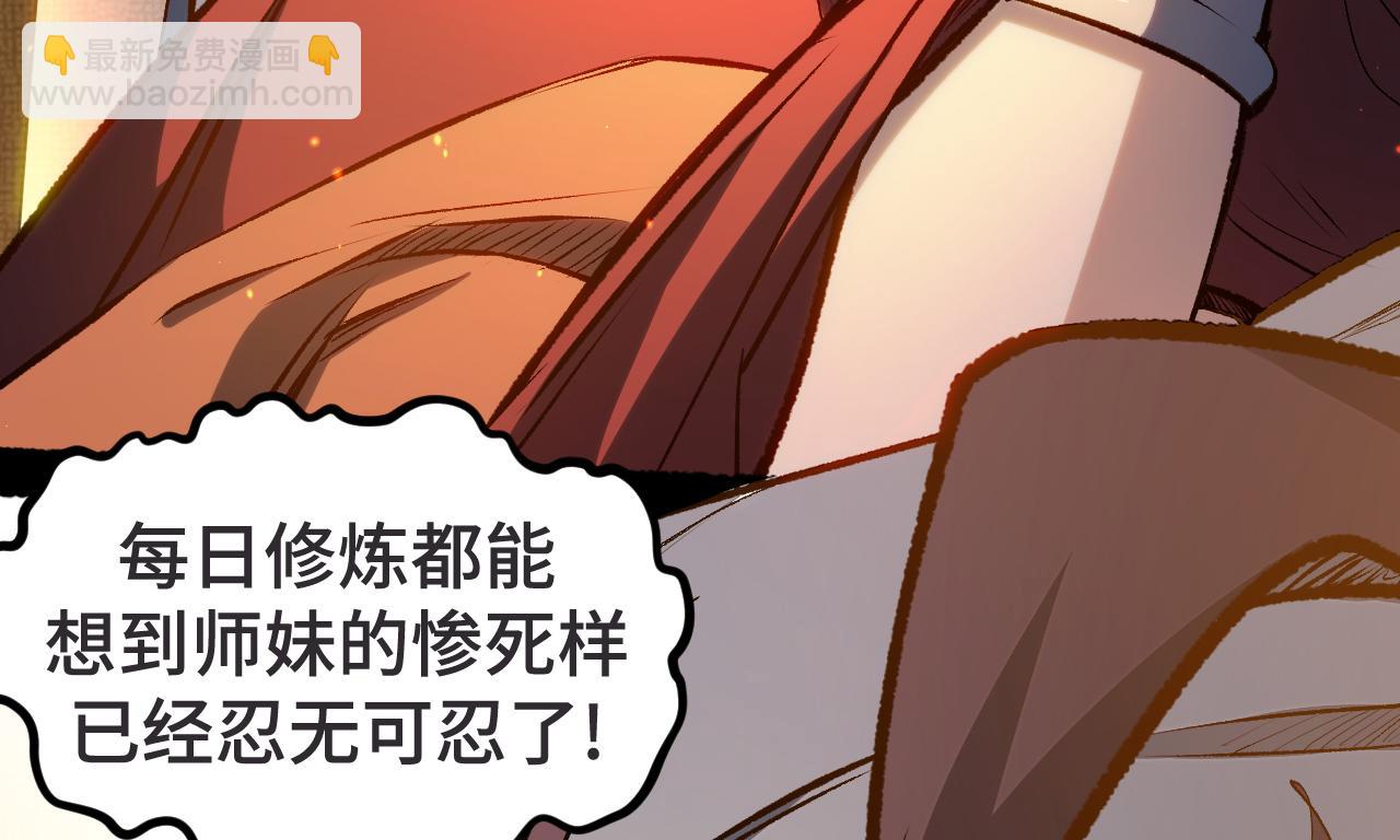 頂級氣運，悄悄修煉千年 - 196 黑狐妖帝集結,楊散下凡(2/4) - 3