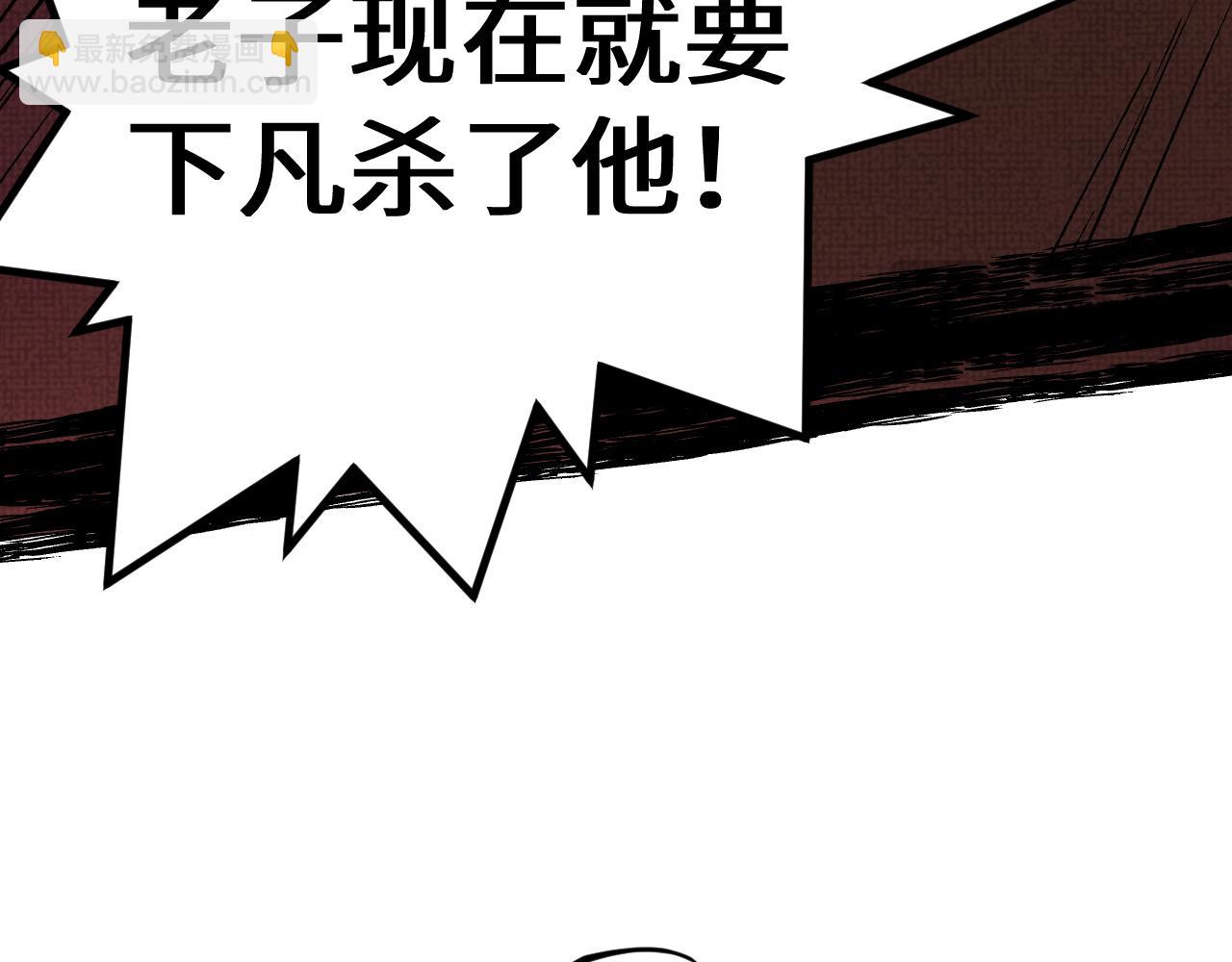 頂級氣運，悄悄修煉千年 - 196 黑狐妖帝集結,楊散下凡(2/4) - 8