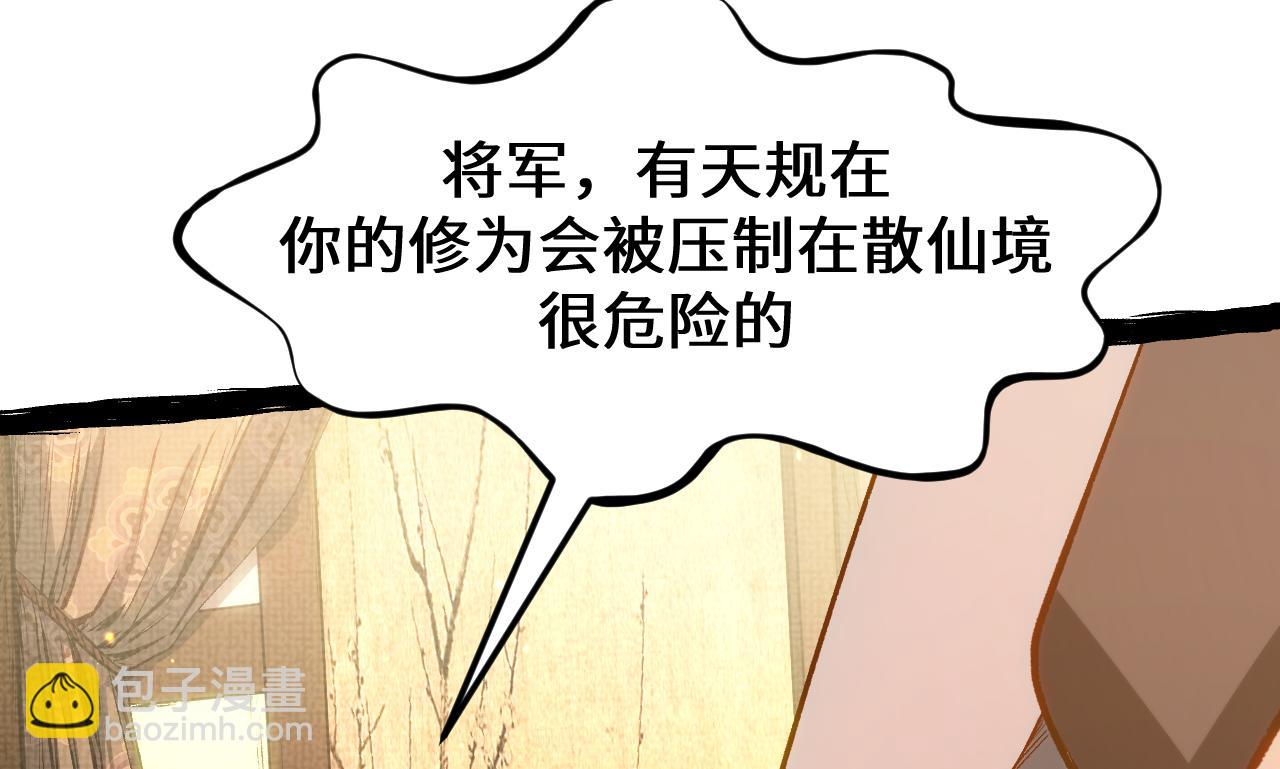 頂級氣運，悄悄修煉千年 - 196 黑狐妖帝集結,楊散下凡(2/4) - 1