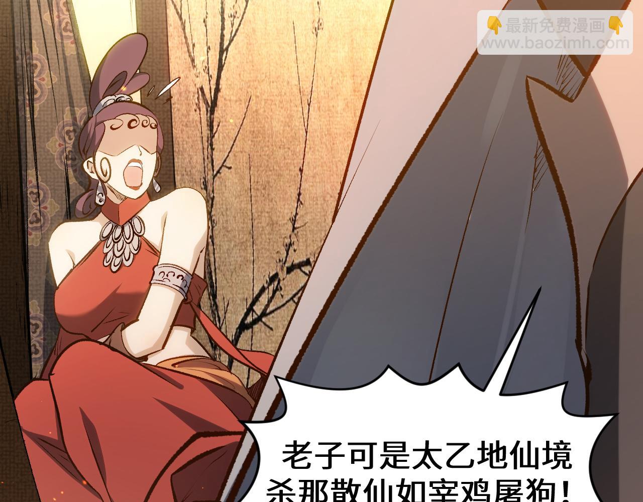 頂級氣運，悄悄修煉千年 - 196 黑狐妖帝集結,楊散下凡(2/4) - 2