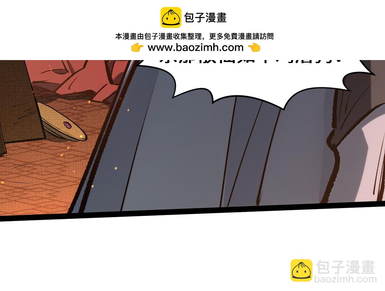 頂級氣運，悄悄修煉千年 - 196 黑狐妖帝集結,楊散下凡(2/4) - 3