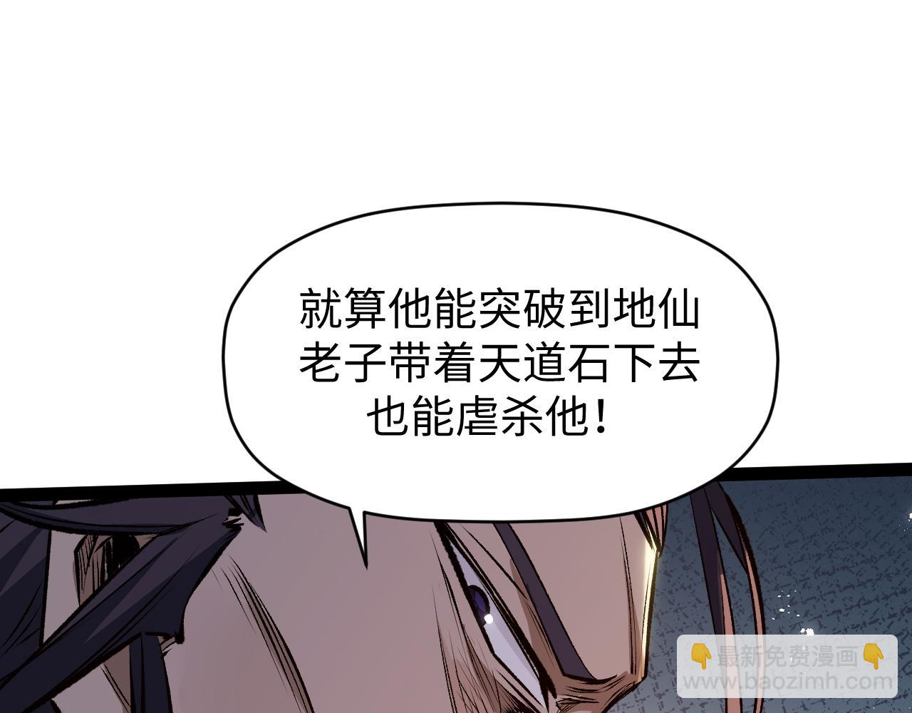 頂級氣運，悄悄修煉千年 - 196 黑狐妖帝集結,楊散下凡(2/4) - 4