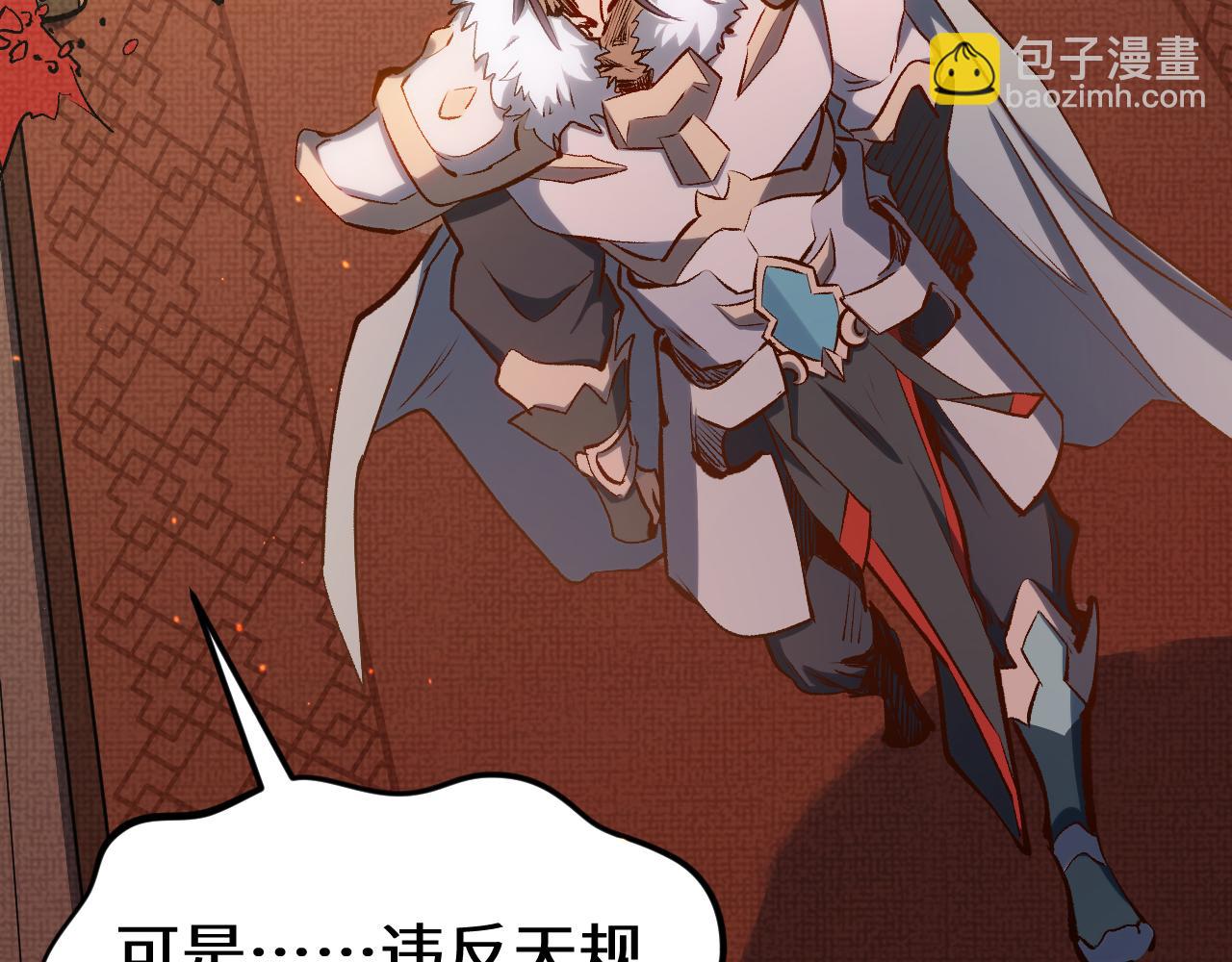 頂級氣運，悄悄修煉千年 - 196 黑狐妖帝集結,楊散下凡(2/4) - 8