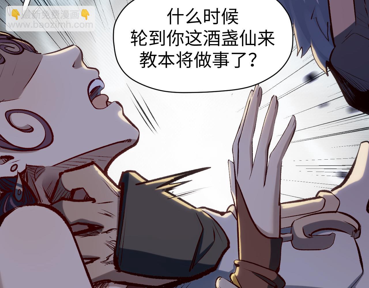 頂級氣運，悄悄修煉千年 - 196 黑狐妖帝集結,楊散下凡(2/4) - 7